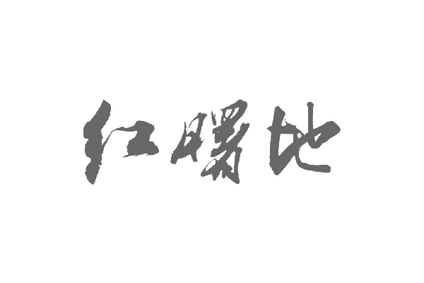 客户Logo